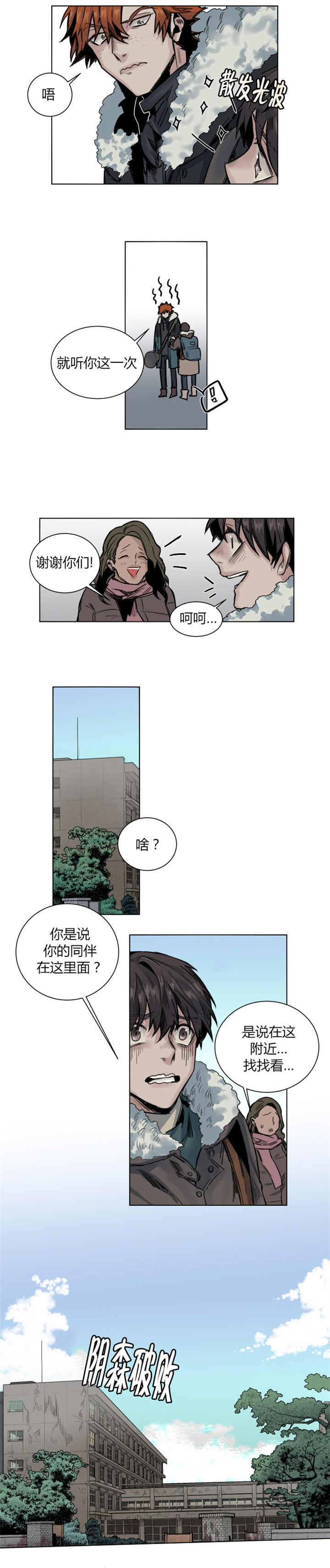 第39章：虚惊一场1