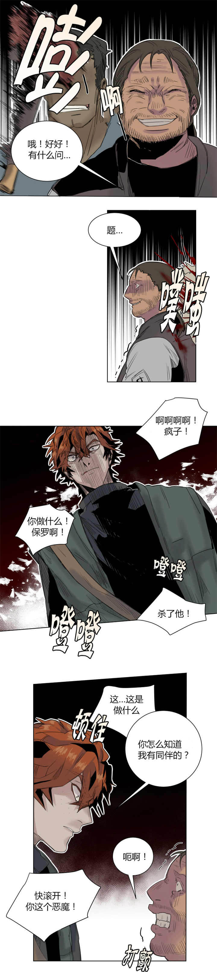 第23章：我的宝贝6