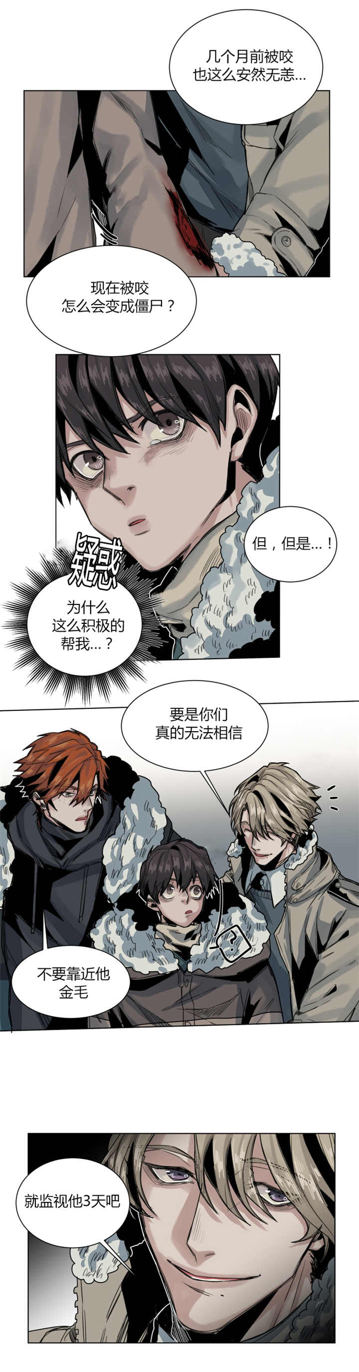 第53章：叫醒了你4