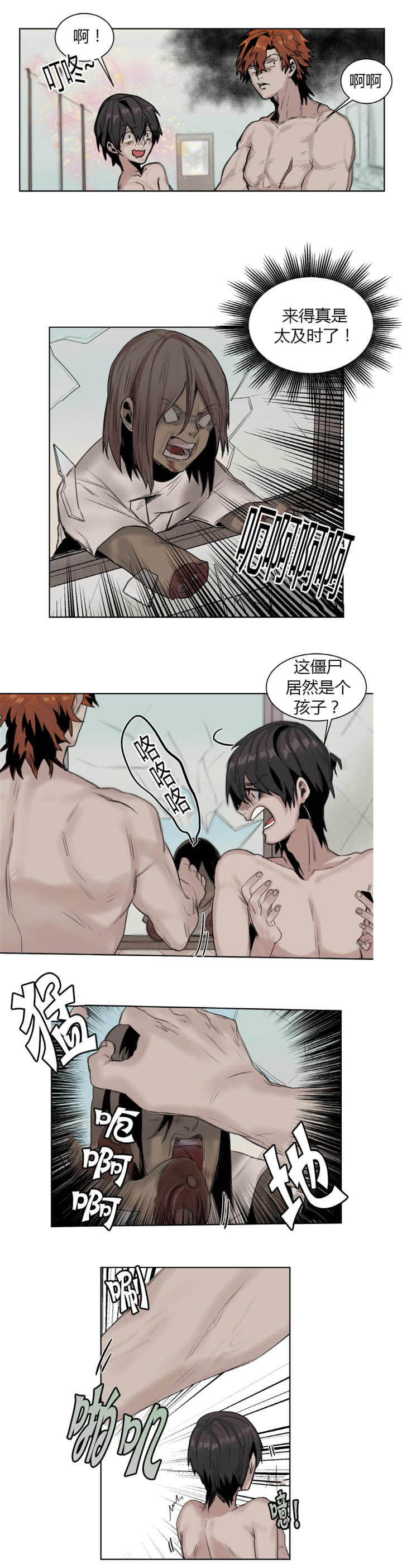 第14章：不遮一下3