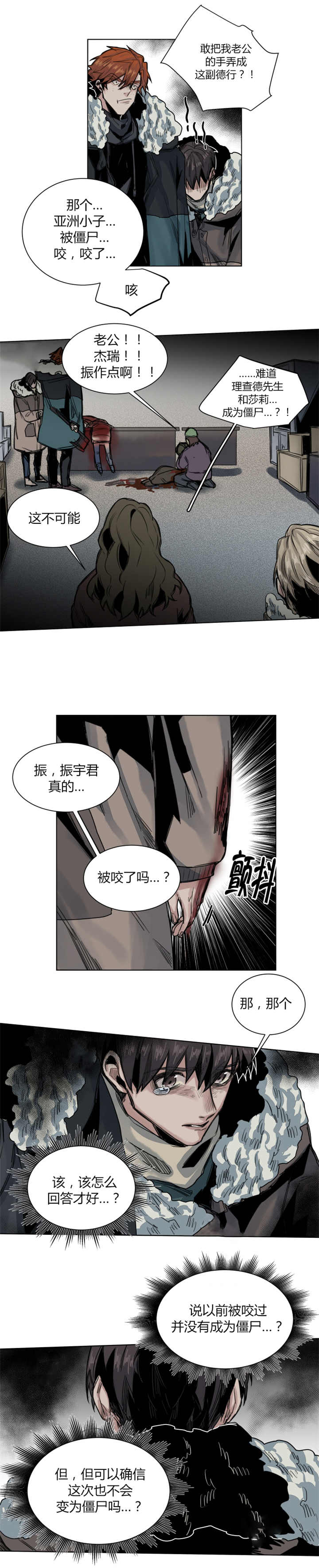 第53章：叫醒了你1