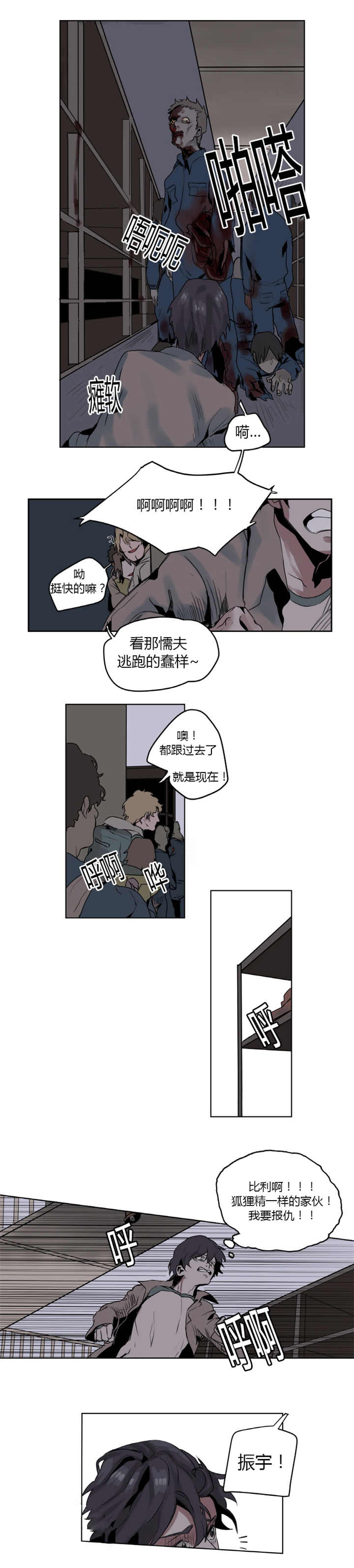 第1章：我做不到5
