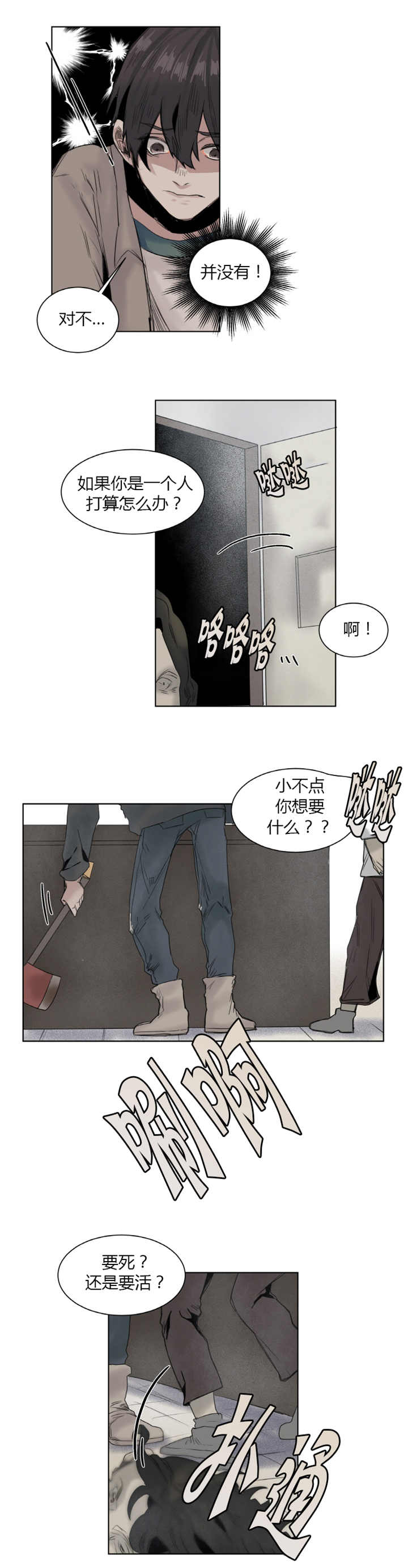 第15章：在等我来4