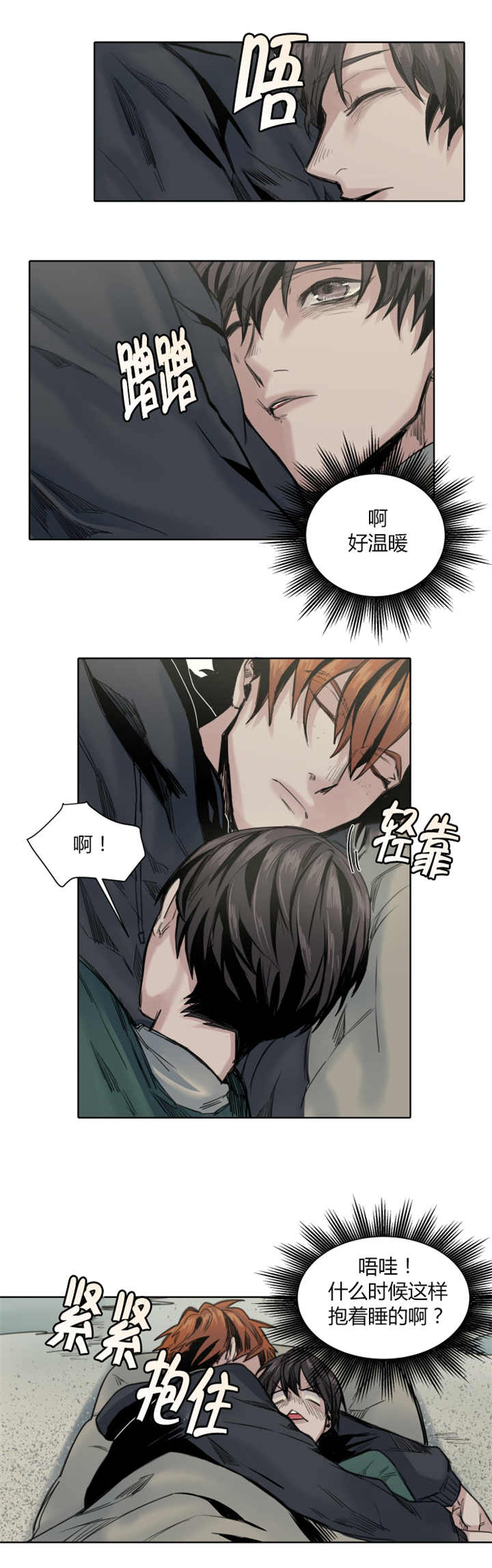 第36章：打扰到你们2