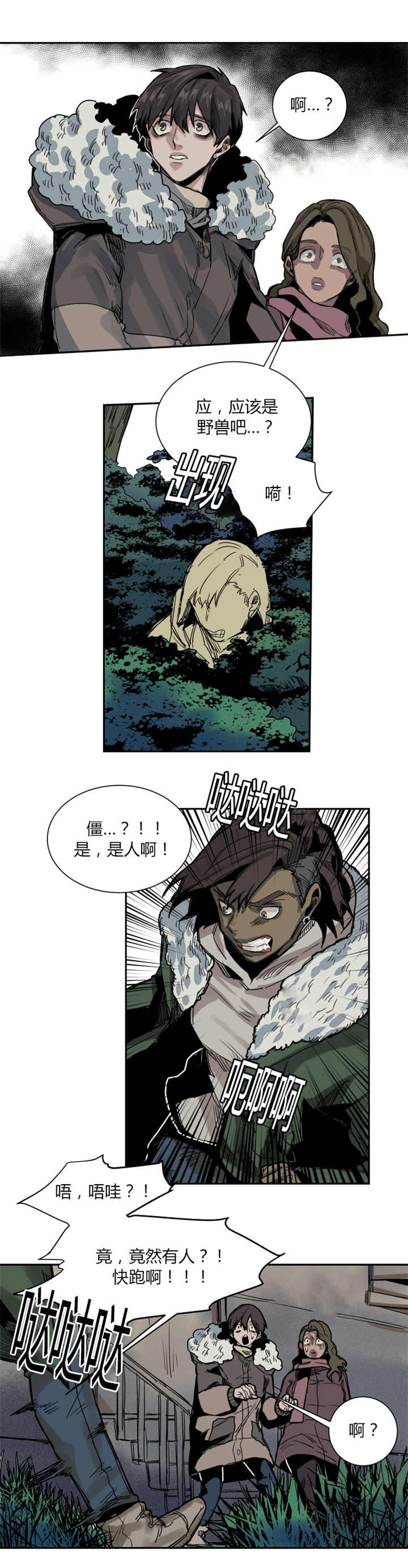第56章：竞争起来0