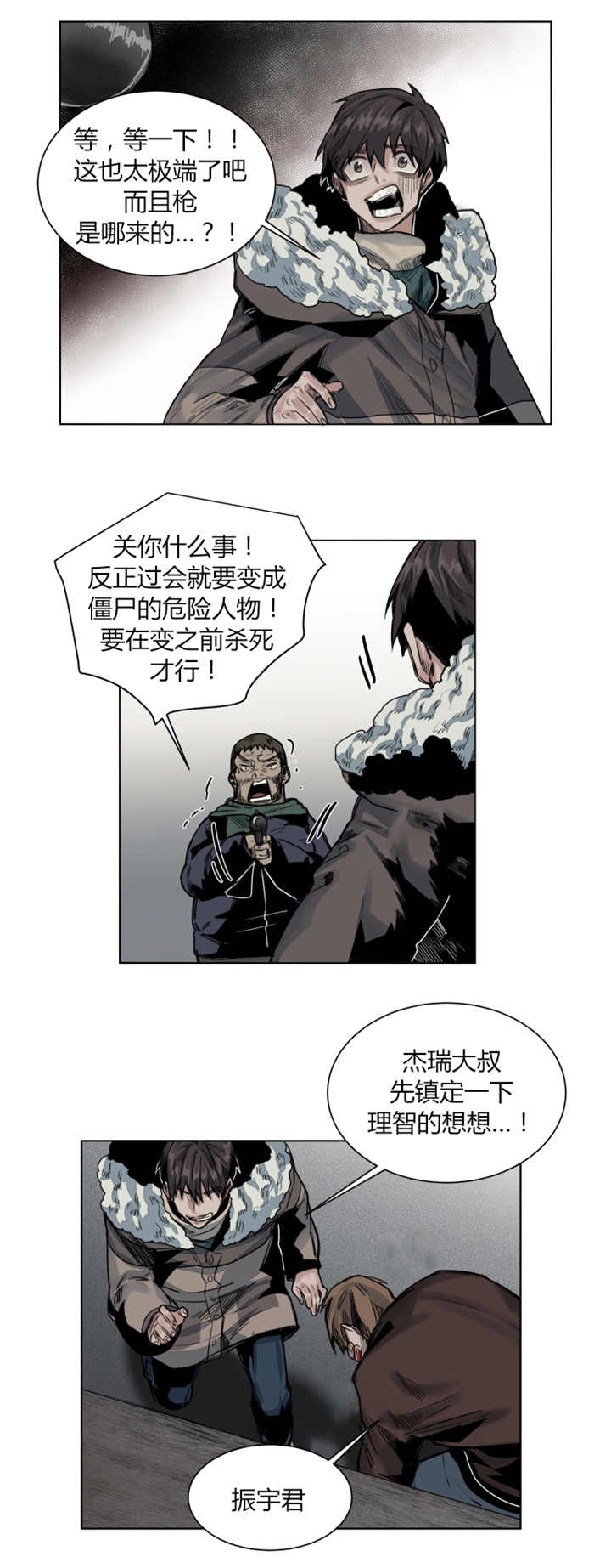 第51章：不要妨碍我2