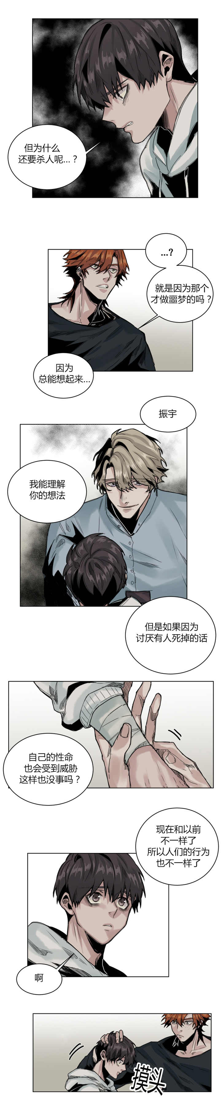 第64章：又做噩梦5