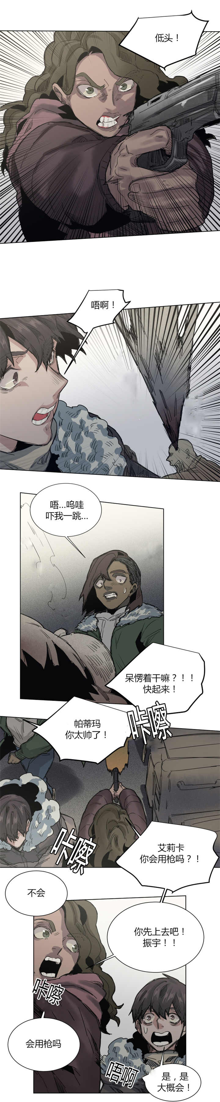 第58章：被发现了5