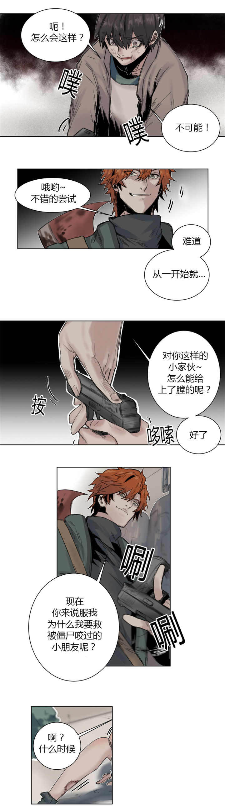 第12章：好想休息2