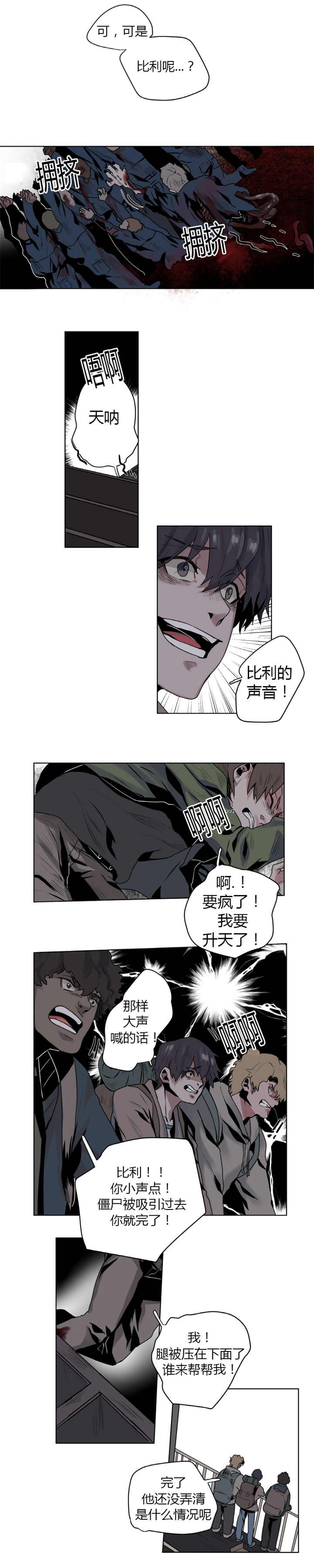 第2章：求求你们4