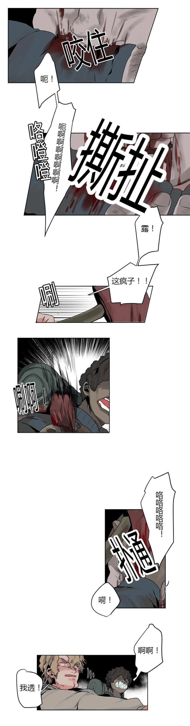 第5章：现在走吧7