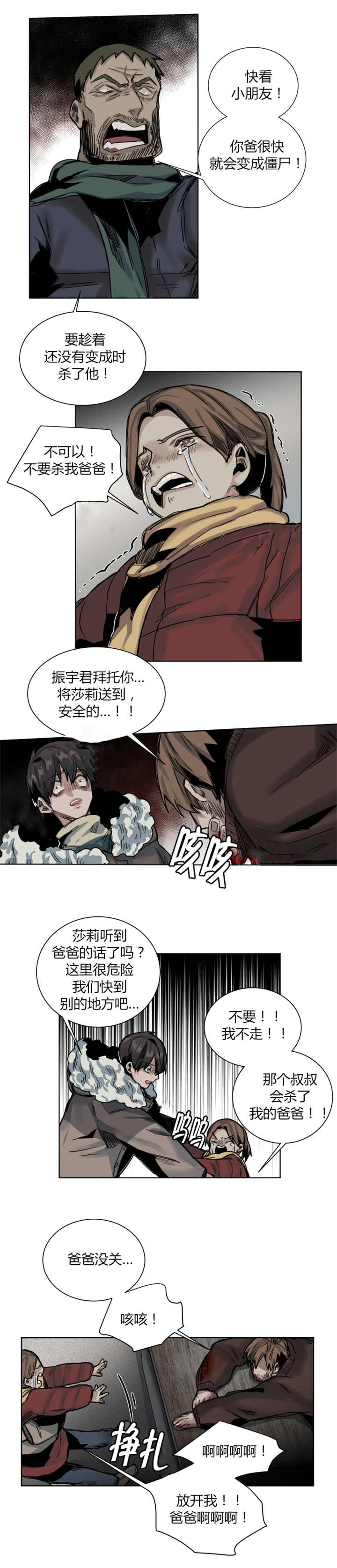 第51章：不要妨碍我5