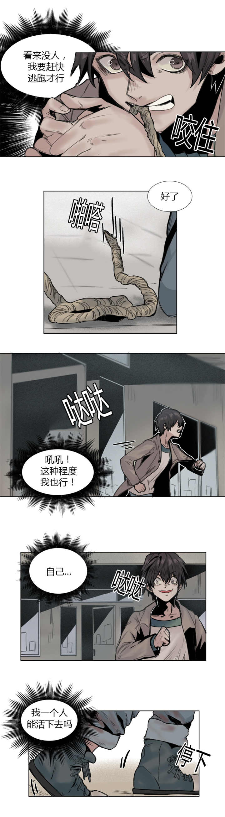 第13章：能长大哟2