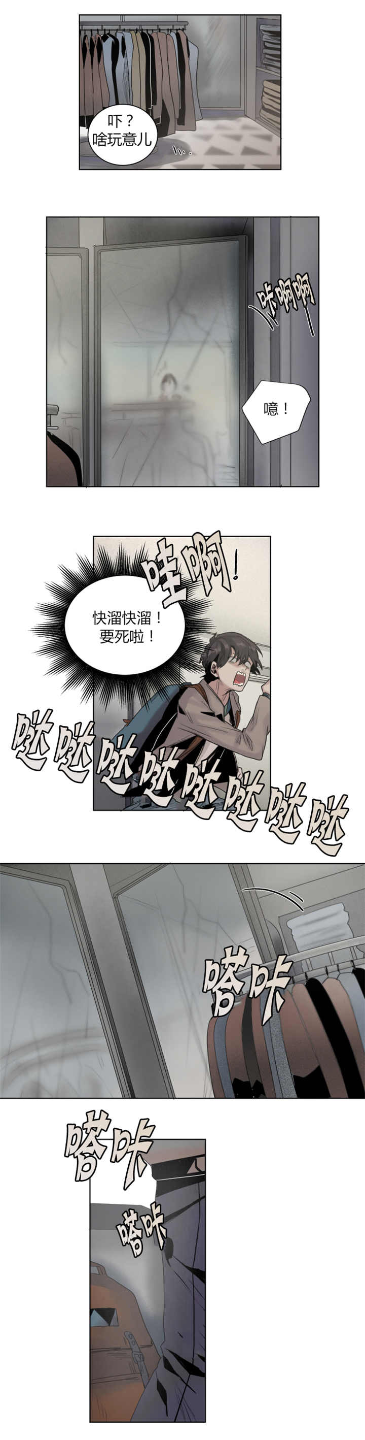 第20章：不想漂泊4