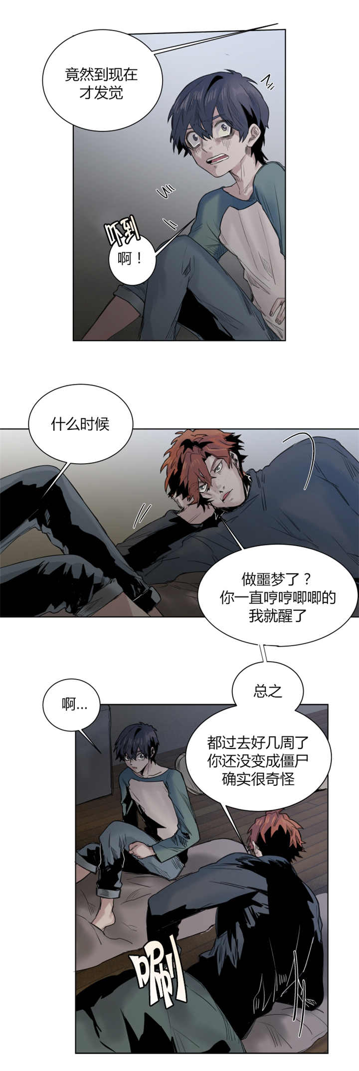 第22章：居心不良0