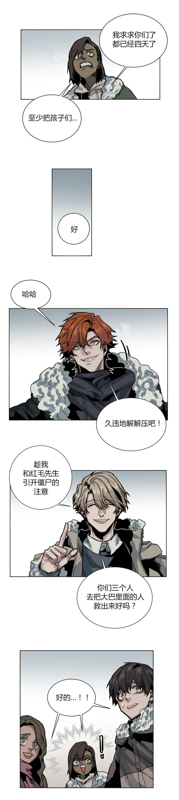 第57章：再努努力吧3