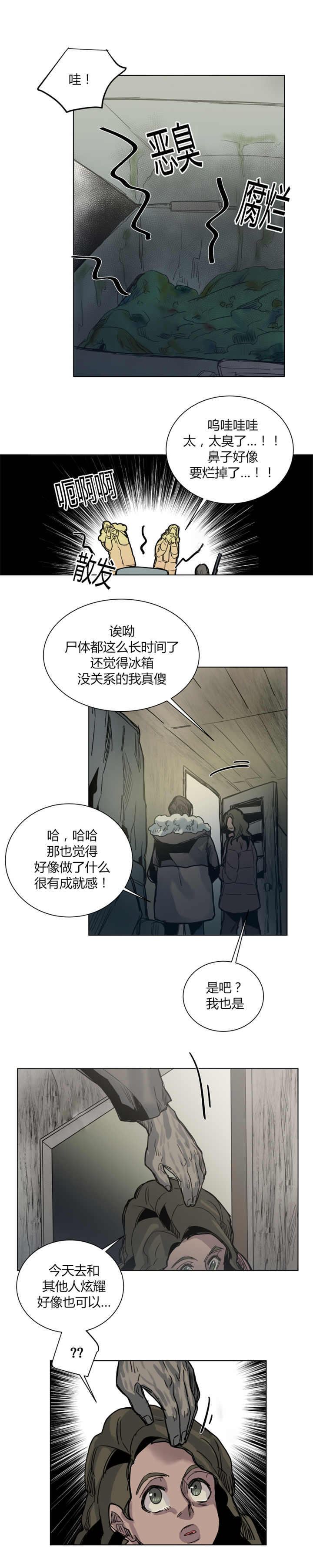 第55章：所以拜托2