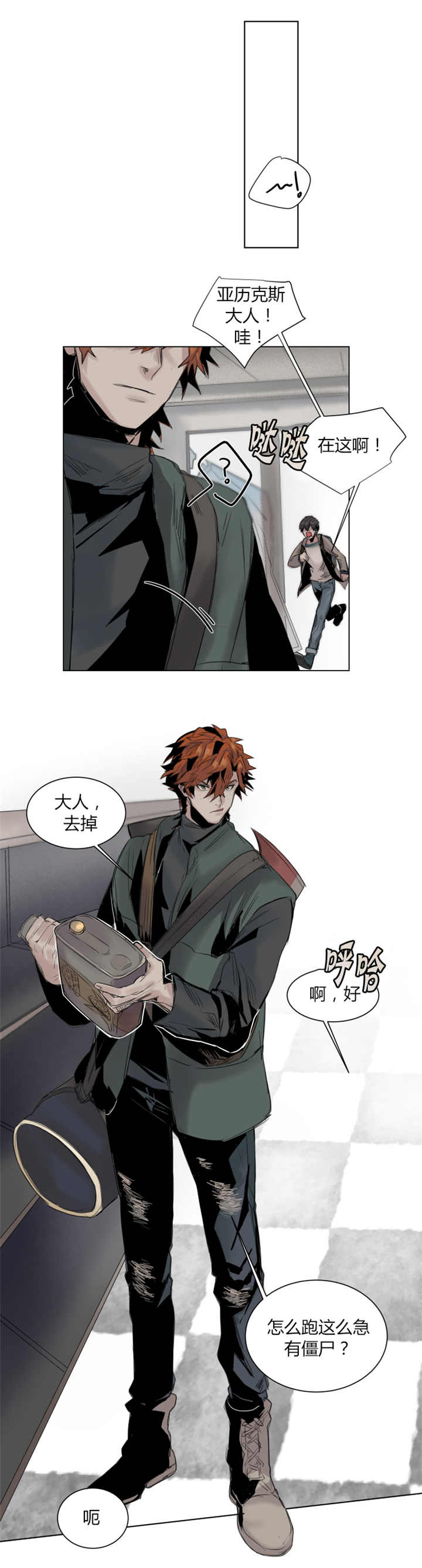 第20章：不想漂泊5
