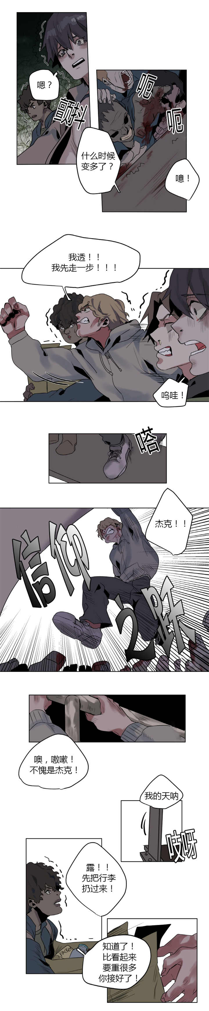 第1章：我做不到7