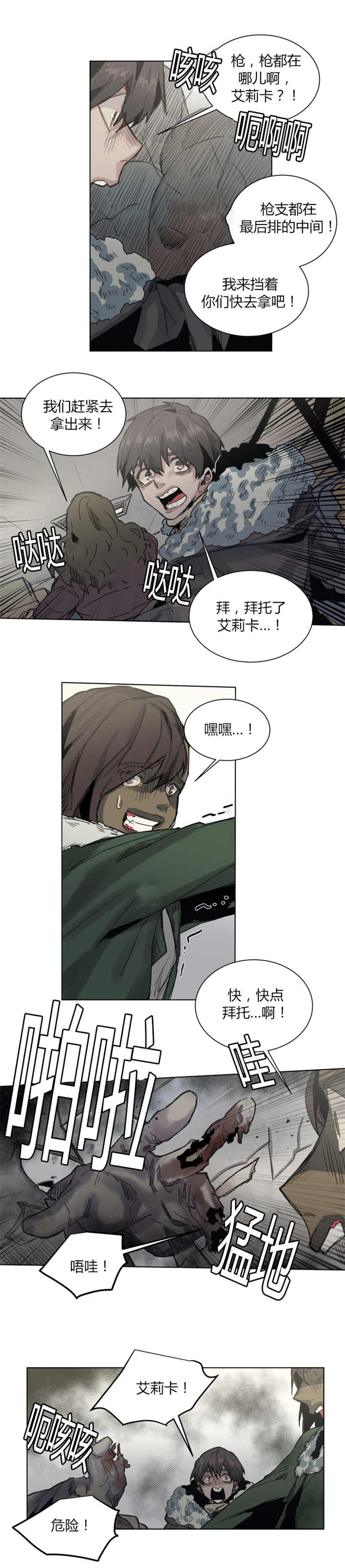 第58章：被发现了4