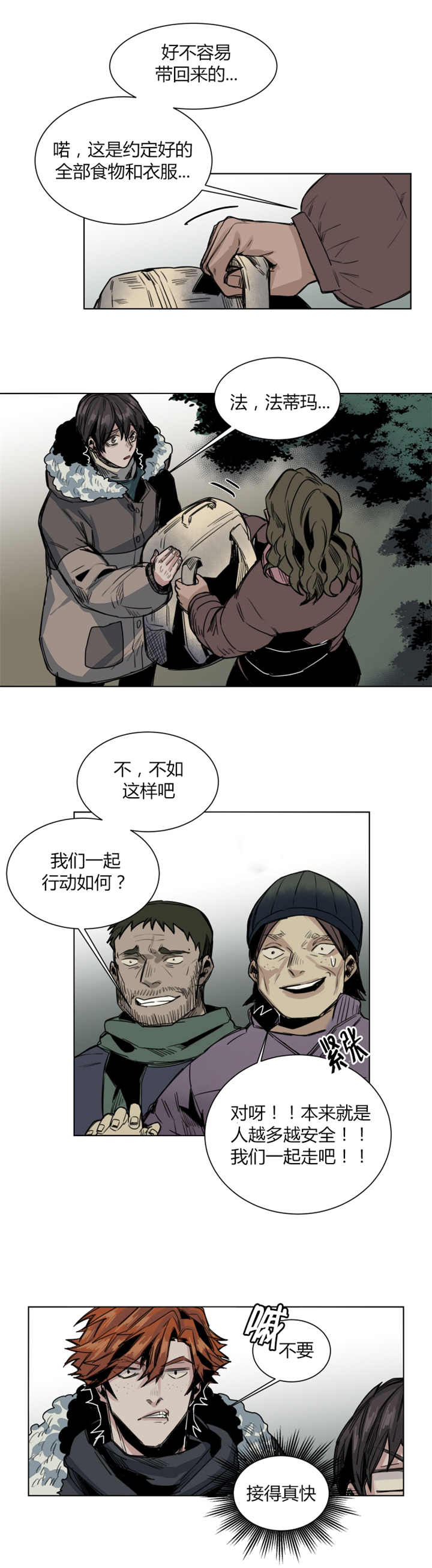 第43章：快点走开4