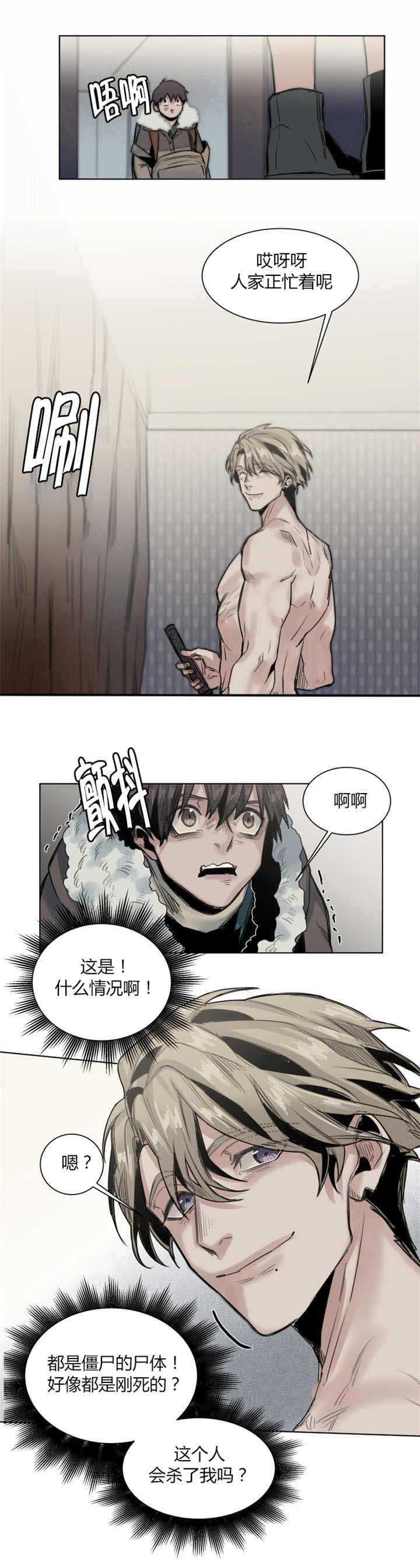第40章：人家正忙呢2