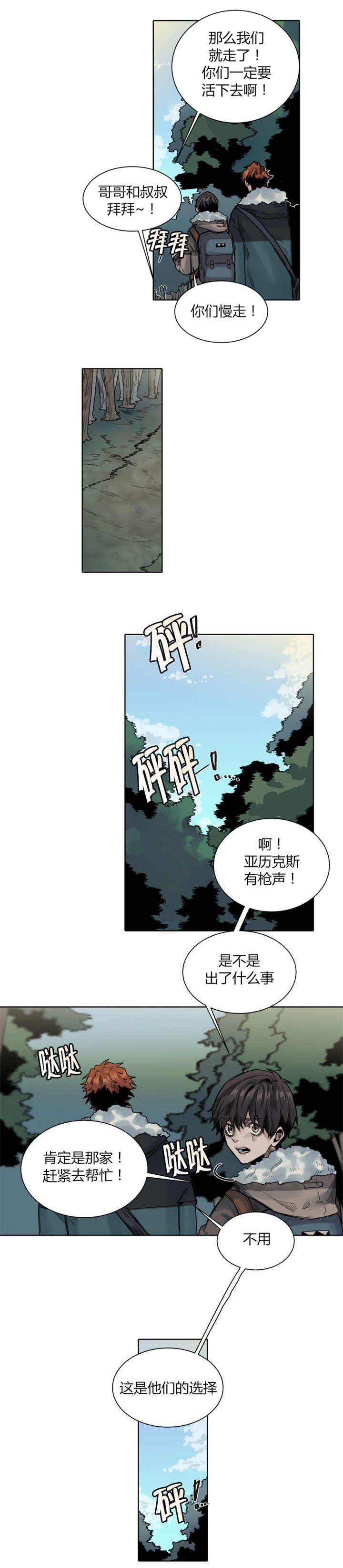 第36章：打扰到你们6