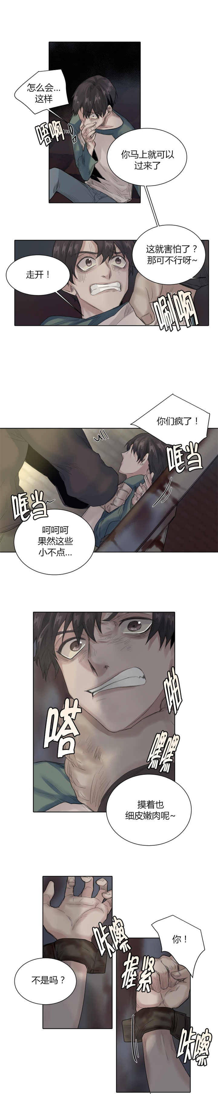 第30章：你真可爱2