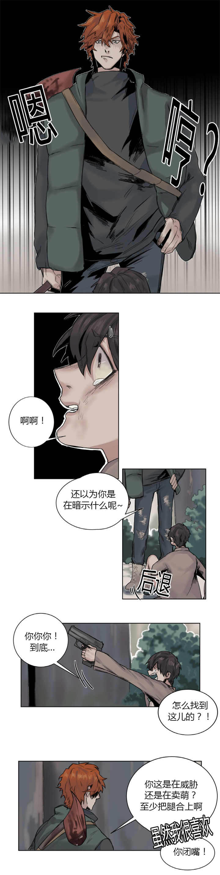 第12章：好想休息0