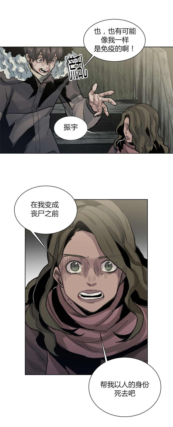 第55章：所以拜托7