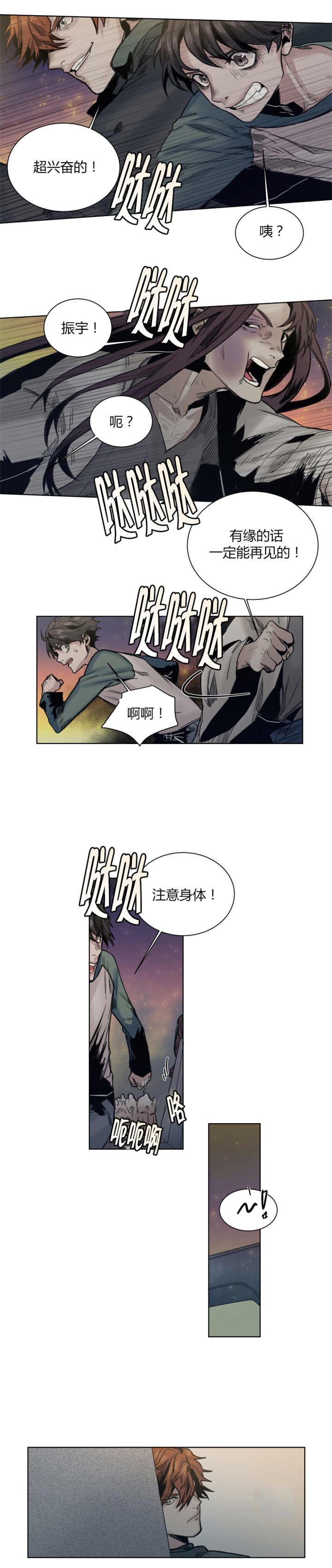 第33章：注意身体5