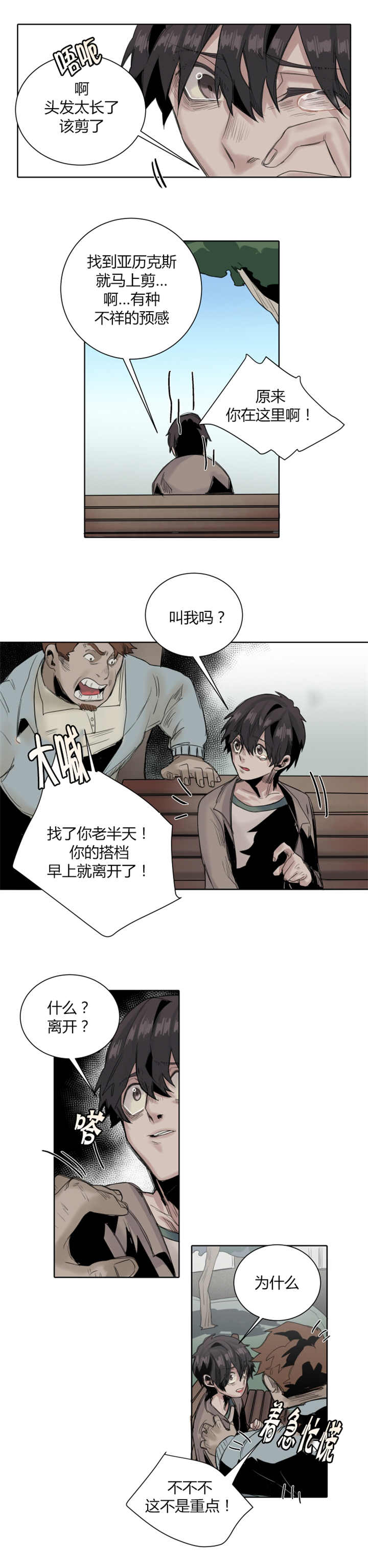 第24章：该理发了5