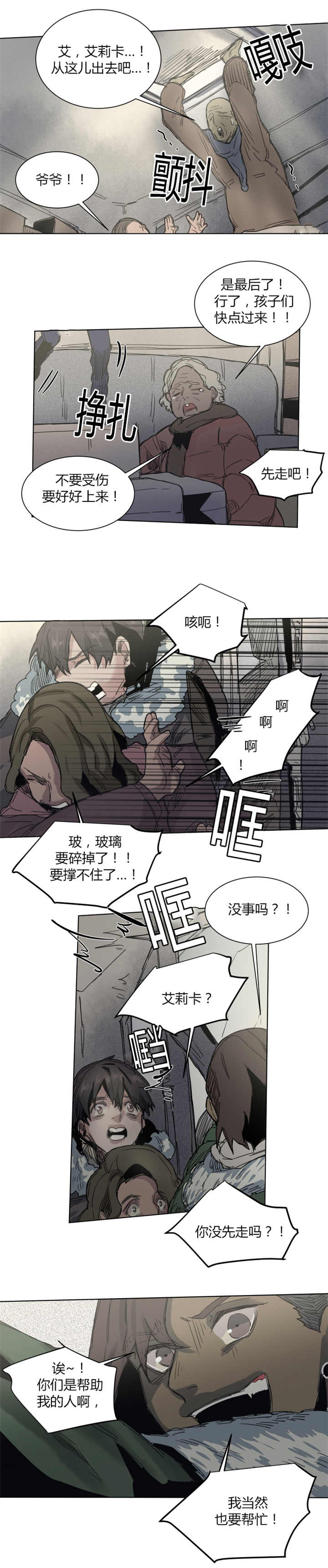 第58章：被发现了3