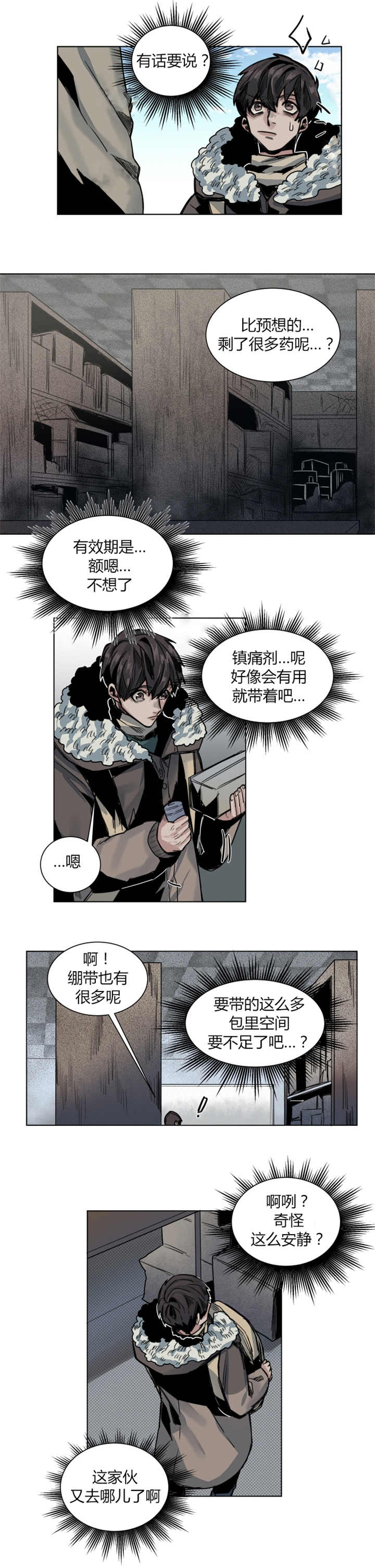 第47章：两人都滚4