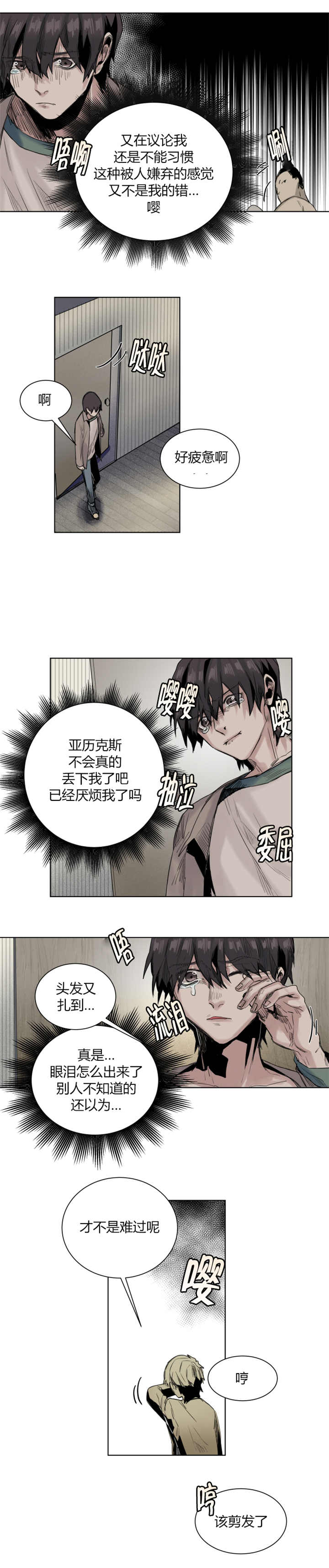 第25章：被讨厌了4