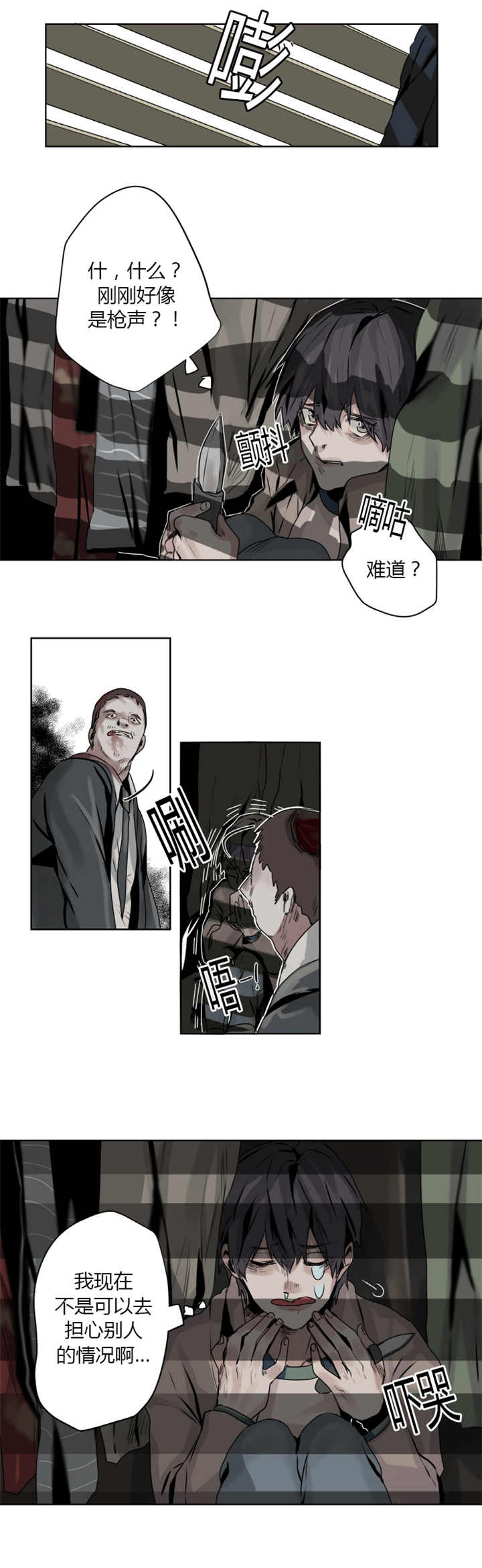 第6章：怎么回事3