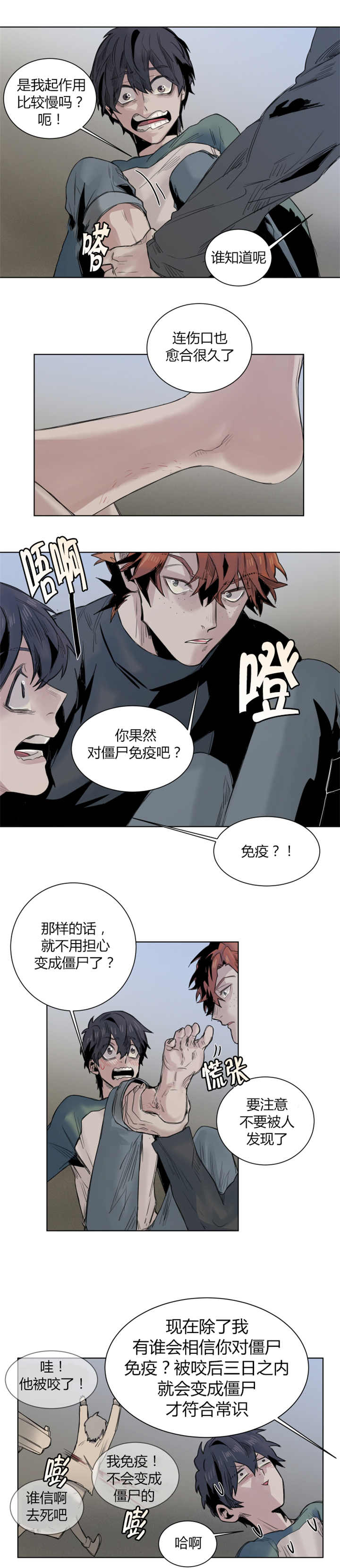 第22章：居心不良1
