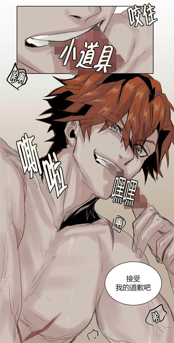 第26章：用一整夜道歉3