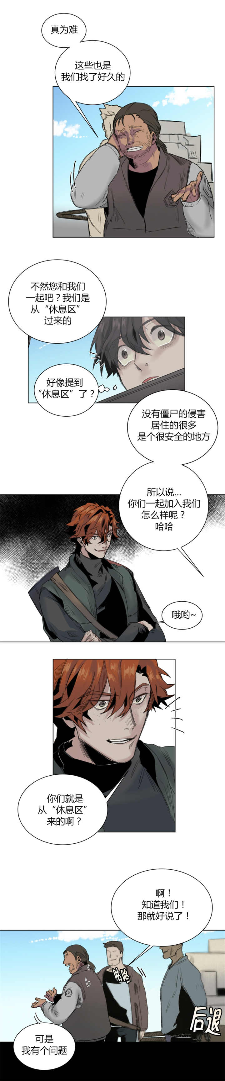 第23章：我的宝贝5
