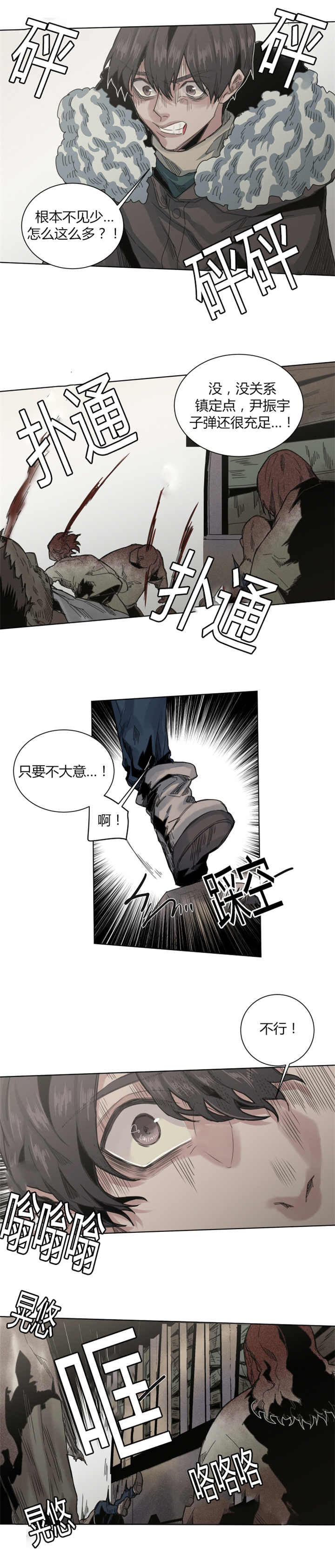第59章：不能大意7