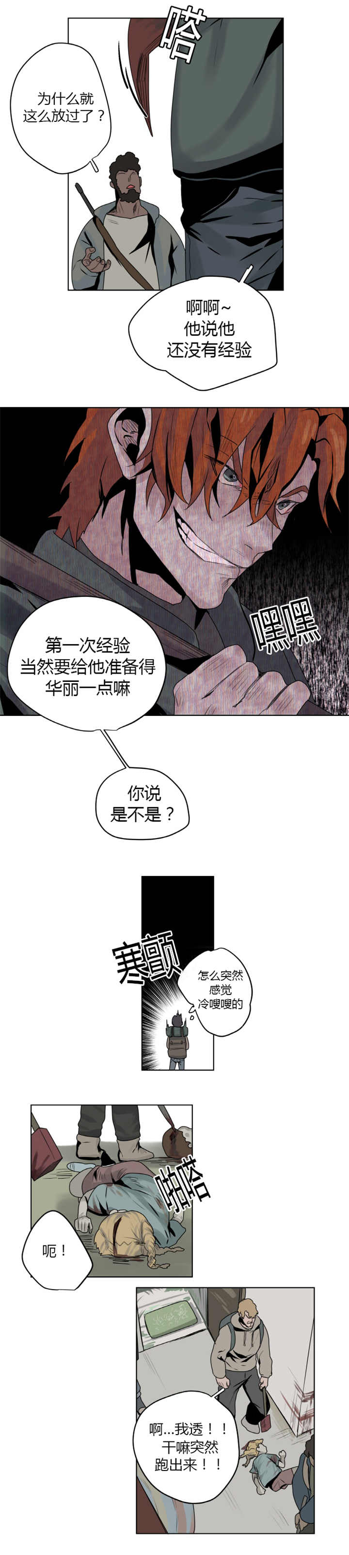 第4章：华丽一点5