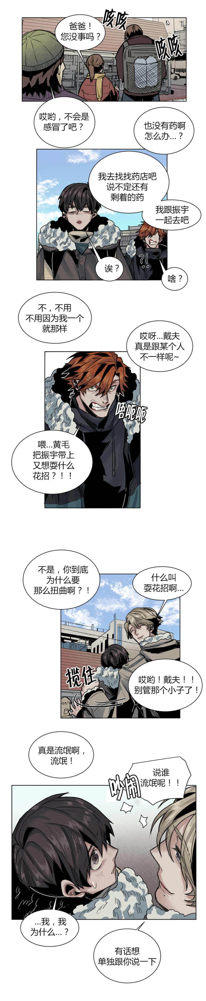 第47章：两人都滚3