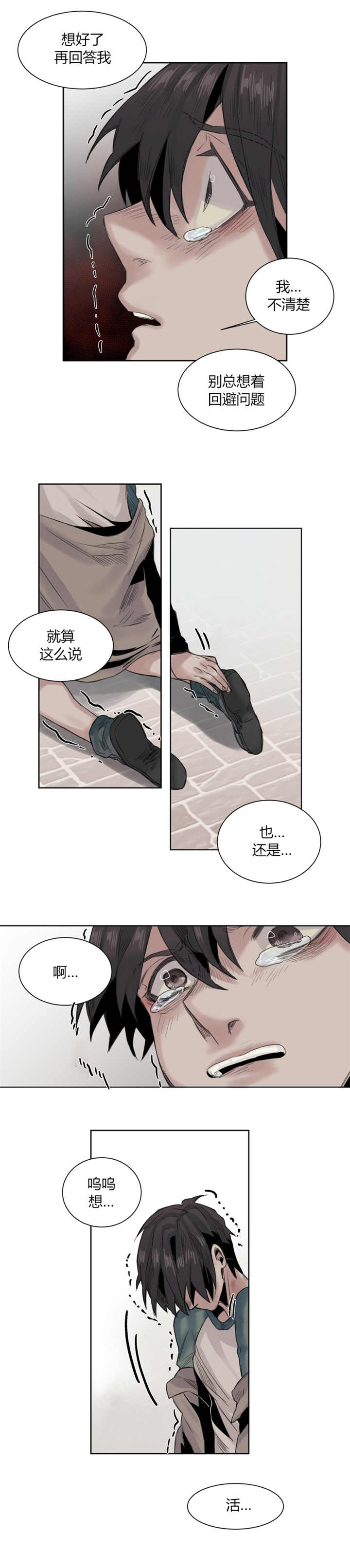 第18章：在撒娇吧2