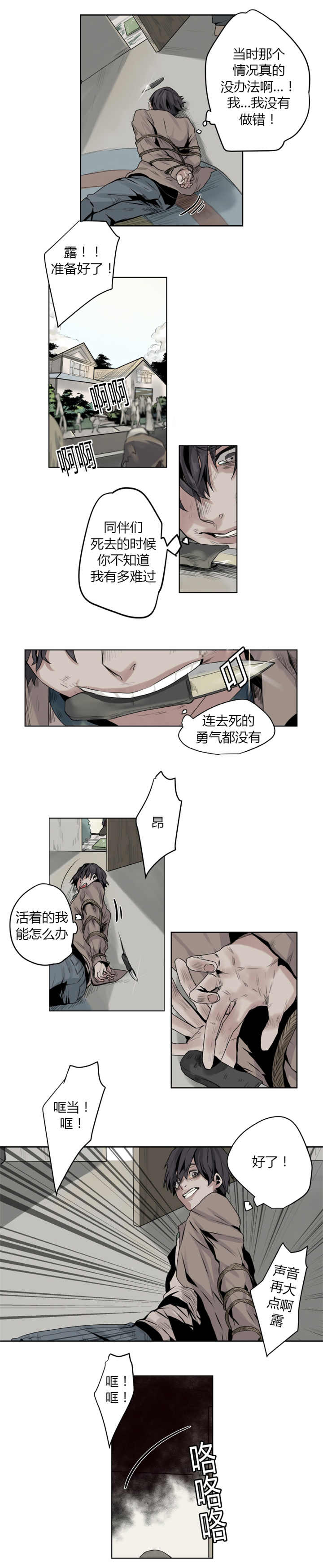 第5章：现在走吧5