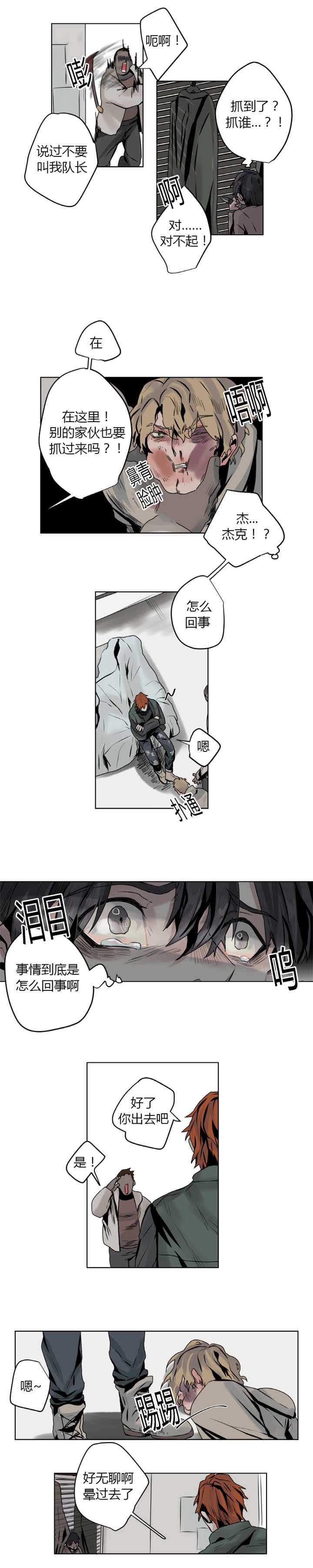 第6章：怎么回事6
