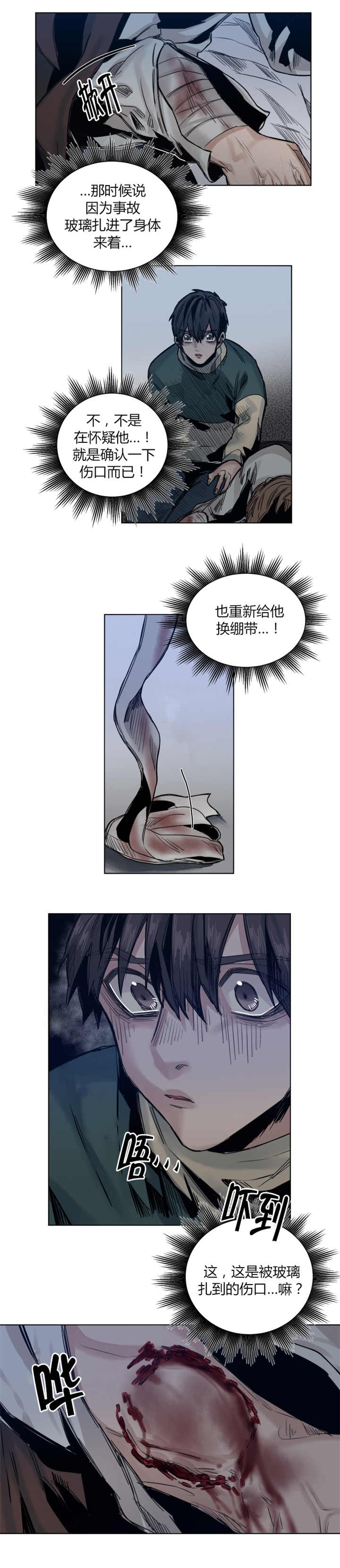第49章：请你保密2