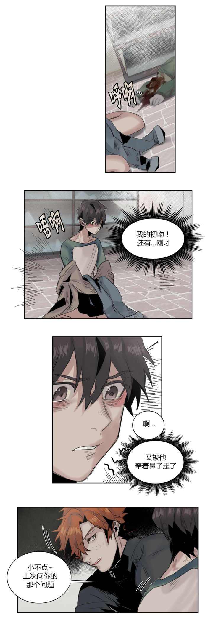 第18章：在撒娇吧0