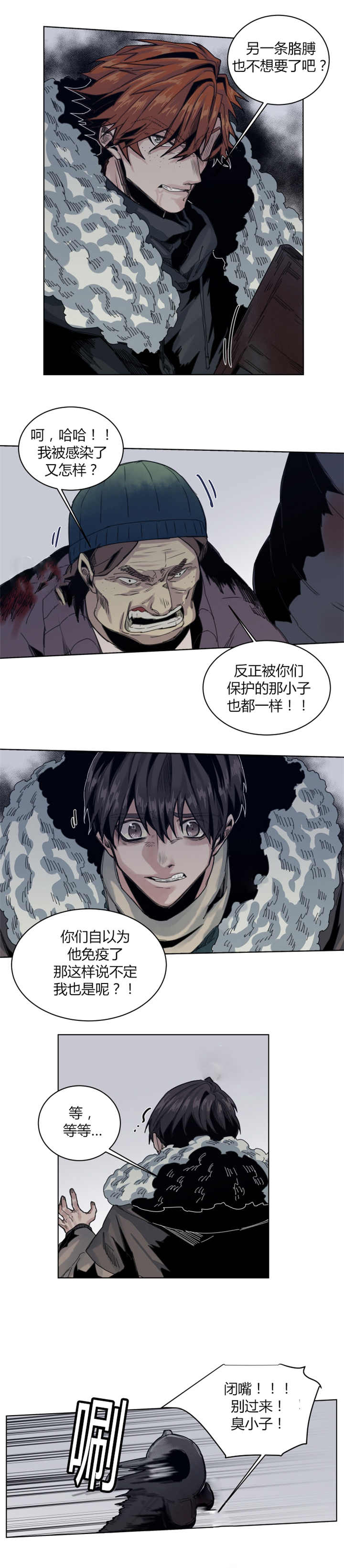第62章：不是说谎5