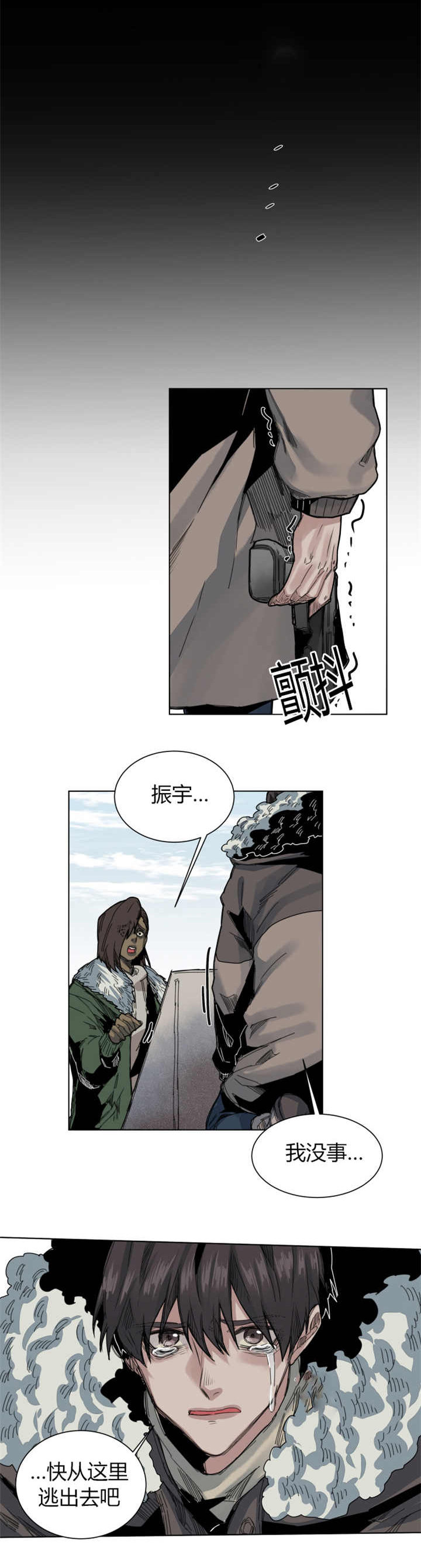 第59章：不能大意2