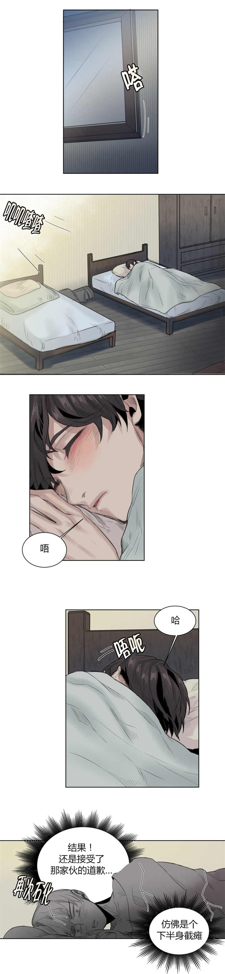 第26章：用一整夜道歉6
